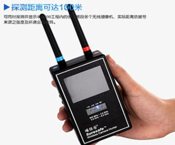 余杭手持式无线摄像头探测器